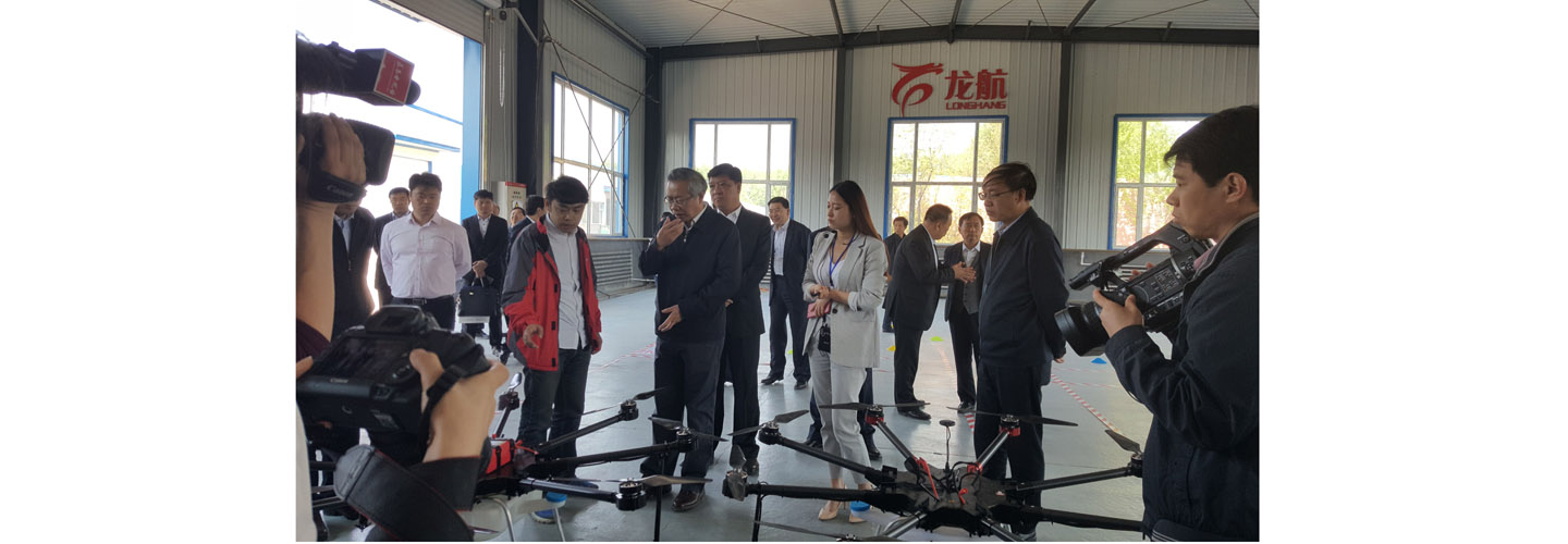 國家、省、市、區(qū)領導到吉林龍航無人機公司考察